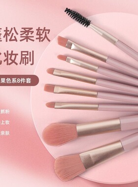 八件套初学者迷你化妆刷套装散粉刷便携款彩妆刷软毛美妆工具刷子