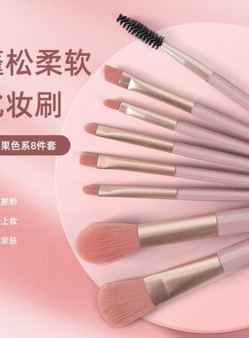 八件套初学者迷你化妆刷套装散粉刷便携款彩妆刷软毛美妆工具刷子