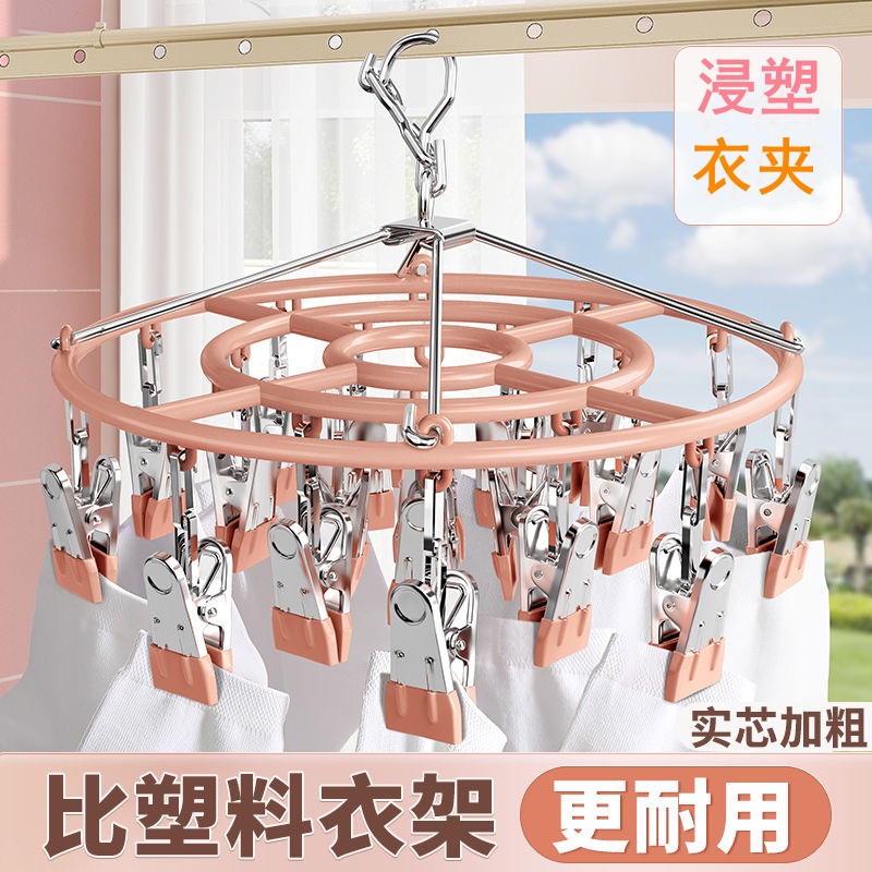 圆形24夹内衣袜子夹晾晒神器夹子晾衣架家用防风阳台多功能内衣架