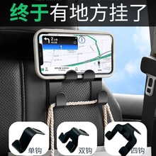汽车座椅挂钩车载手机支架车内装饰品摆件挂件内饰用品实用大全