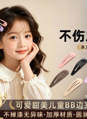 ins水滴对夹奶黄西瓜红bb夹碎发元气少女发夹公主刘海夹侧边发卡