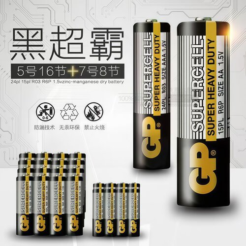五七号碳性电池超霸5号7号干电池1.5V通用儿童玩具电视遥控器电池