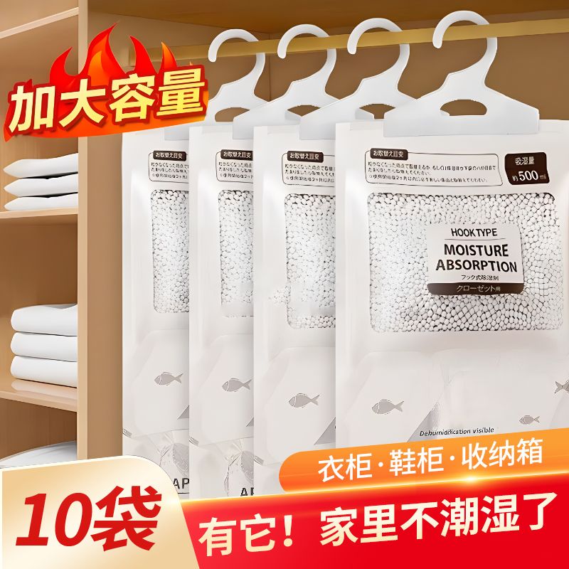 家用除湿袋吸湿干燥室内衣柜可挂式防霉防潮包吸湿神器学生宿舍