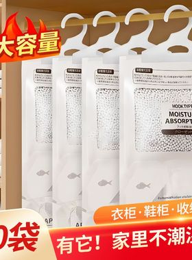 室内除湿袋宿舍吸水防潮防霉吸潮除湿袋可挂式家用房间吸湿干燥剂
