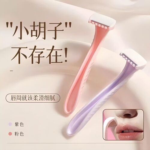便携式脱毛刀比基尼防刮伤腋毛女士私处去腿毛腋下唇部剃毛器