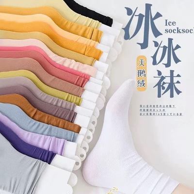 夏天冰冰袜女夏季薄款中筒袜冰丝袜日系简约ins风中筒堆堆袜子