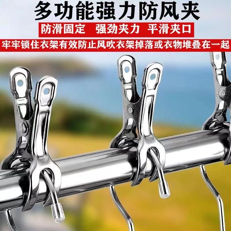晾衣夹大号不锈钢夹子晾被子大号夹子强力防风夹衣架晒衣服被夹