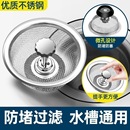 厨房水槽过滤网水池漏网不锈钢下水道滤网防堵塞神器过滤网洗菜盆