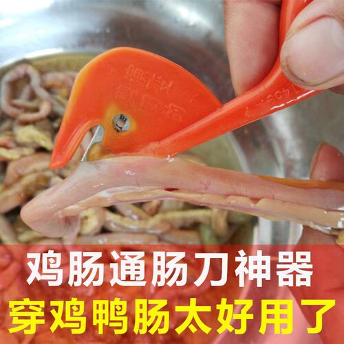 家用多功能通肠刀破鸡肠子刀神器家禽杀割鸡鸭猪开肠刀杀鱼工具