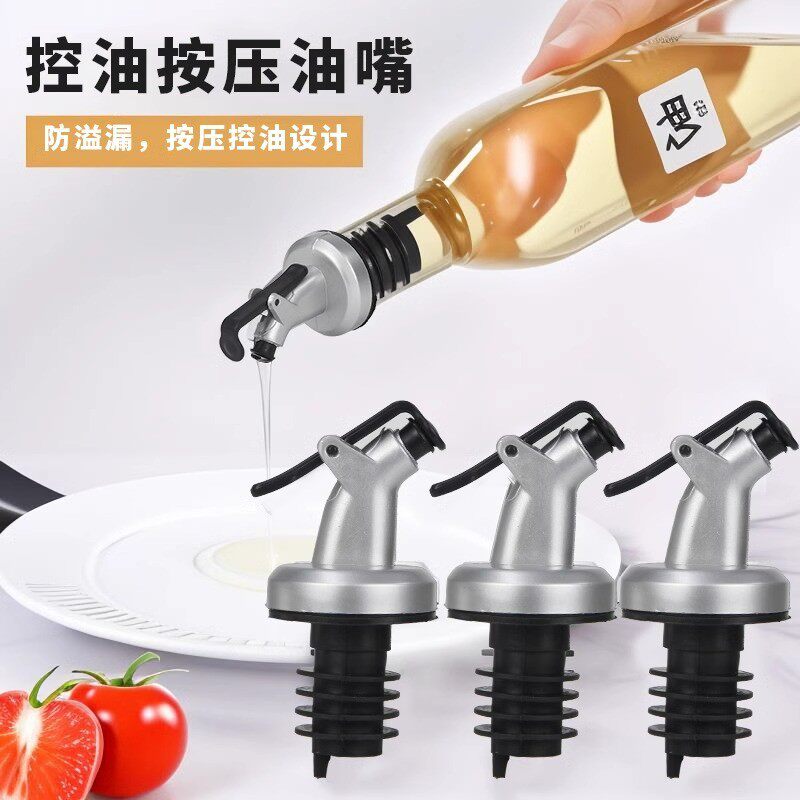 家用倒油嘴厨房油壶嘴硅胶酱油料酒油瓶调料瓶导流嘴通用瓶盖油嘴