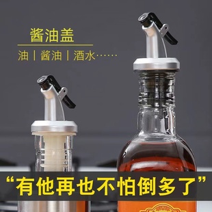 倒油嘴厨房油壶嘴硅胶酱油料酒油瓶调料瓶导流嘴通用瓶盖瓶塞盖子