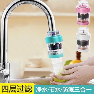 家用厨房水龙头过滤器嘴前置磁化净水器家用自来水花洒喷头滤水器