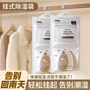 可挂式除湿袋宿舍吸水防潮防霉吸潮除湿袋可挂式家用干燥剂大包装