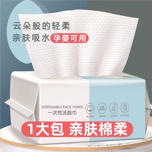 一次性 洗脸巾 洁面巾 棉柔巾 加大 全棉加厚 美容院卸妆化妆巾