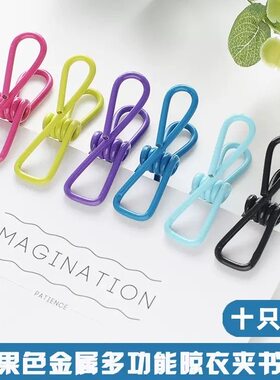 家用10个装多用夹多功能强力晾衣夹防风便携衣夹防风固定晾晒袜子