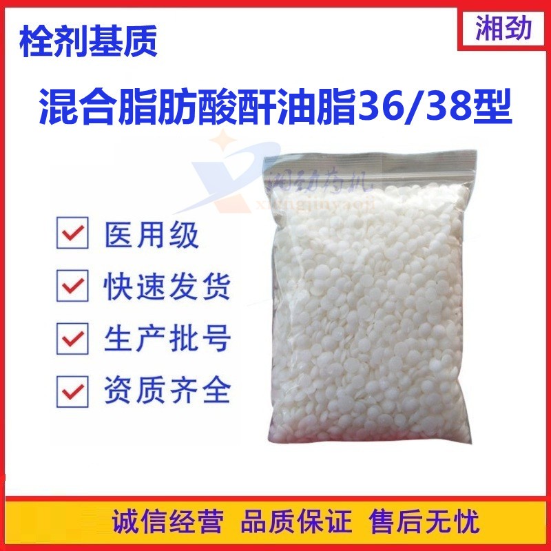 栓剂基质混合脂肪酸甘油酯凝固剂