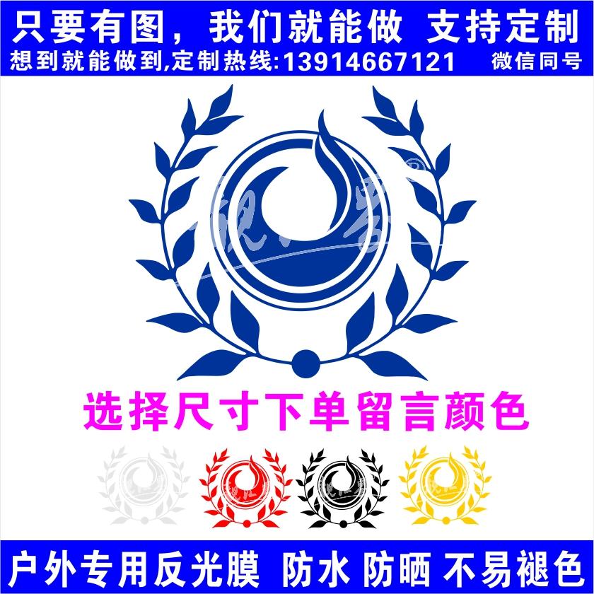FATEFGO迦勒底标志墙贴