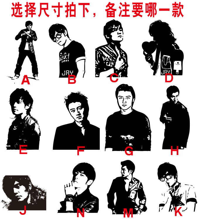 周杰伦 jay谢霆锋 刘德华明星人物剪影贴音乐歌手 头像 反光车贴