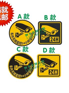 监控探头记录仪行车油箱盖警告