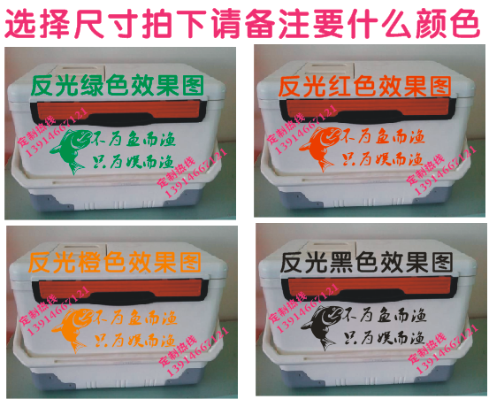 用品汽车装饰贴 达瓦丸九钓箱贴纸钓鱼个性反光车贴纸搞笑文字贴