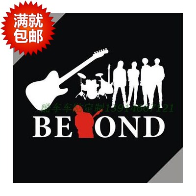 反光汽车贴纸 车身 车门 机盖 车尾 514Beyond 乐队 黄家驹 定制