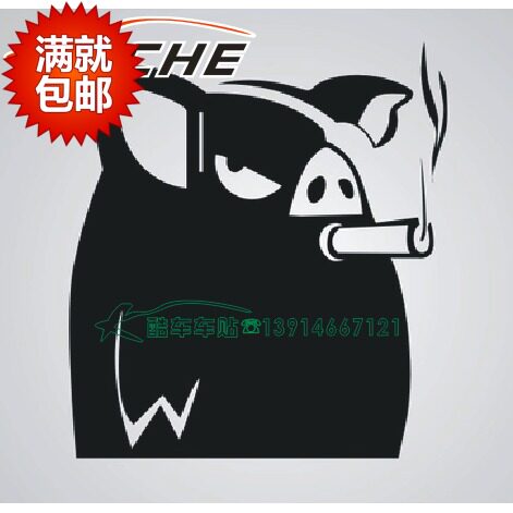 个性汽车贴纸：流氓猪反光贴 可爱卡通 搞笑 好玩拉花 车标 划痕