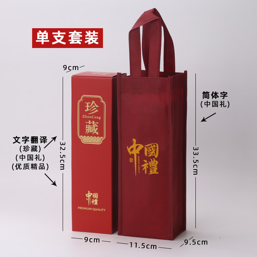 中国风高档红酒白酒手提礼盒