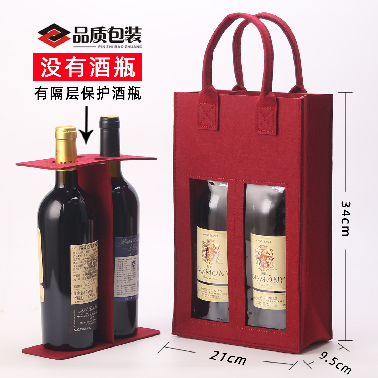红酒盒葡萄酒袋子礼品袋礼盒毛毡布手提袋单双支果酒白酒包装通用