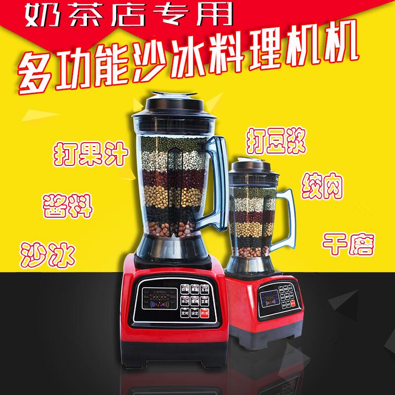 包邮水果沙冰机商用电脑版现磨豆刨冰/碎冰/冰沙机