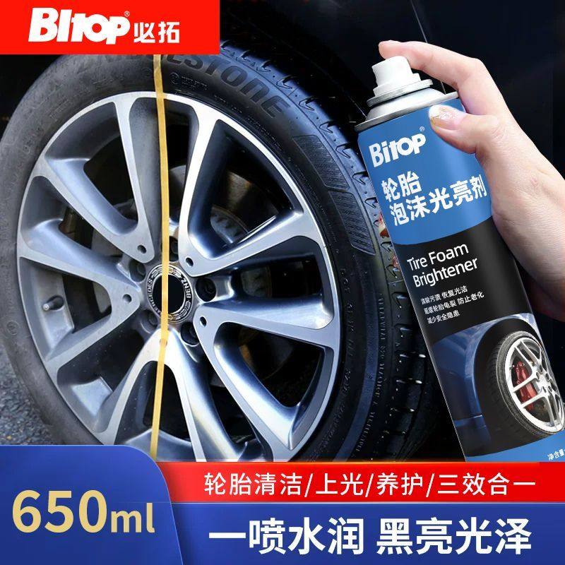 海飞免水洗轮胎泡沫清洁光亮剂汽车胎增黑发亮持久养护防老化喷雾,汽车零部件/养护/美容/维保,车蜡/划痕蜡/划痕釉,淘宝优惠券,粉丝福利购,淘宝优惠卷