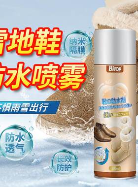 必拓bitop雪地靴ugg防水喷雾