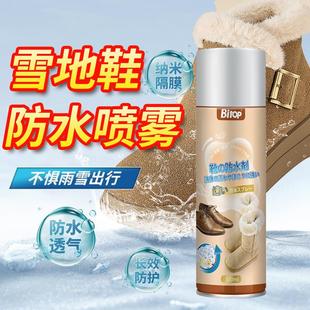 子翻毛皮雪地靴鹿皮鞋 防水噴霧納米涂層修復ugg勃肯鞋 面防雪防污