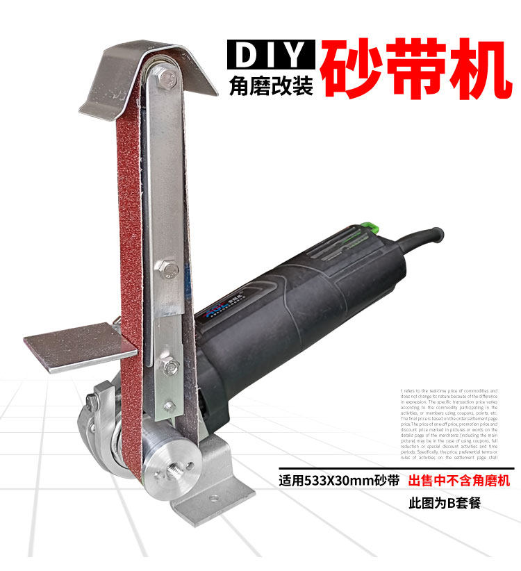 砂带机 沙带小型diy迷你角磨机改装砂带支架 打磨机 台式磨刀立式