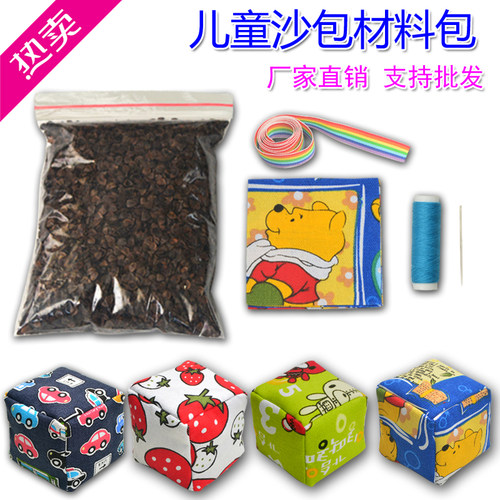 幼儿园手工儿童沙包小玉经典材料