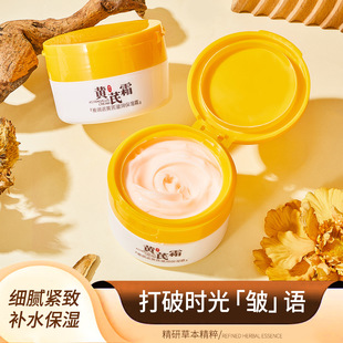 雅琪诺黄氏滋润保湿霜官方去黄改善暗沉黄皮补水保湿修护滋润面霜