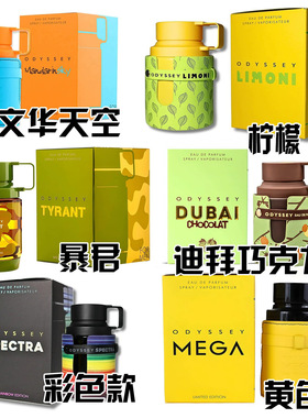 跨境香水ODYSSEY Mandarin 100ml中东阿拉伯迪拜香水TK SHEIN爆款