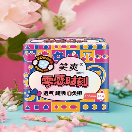 极薄180mm棉柔姨妈巾笑爽日用