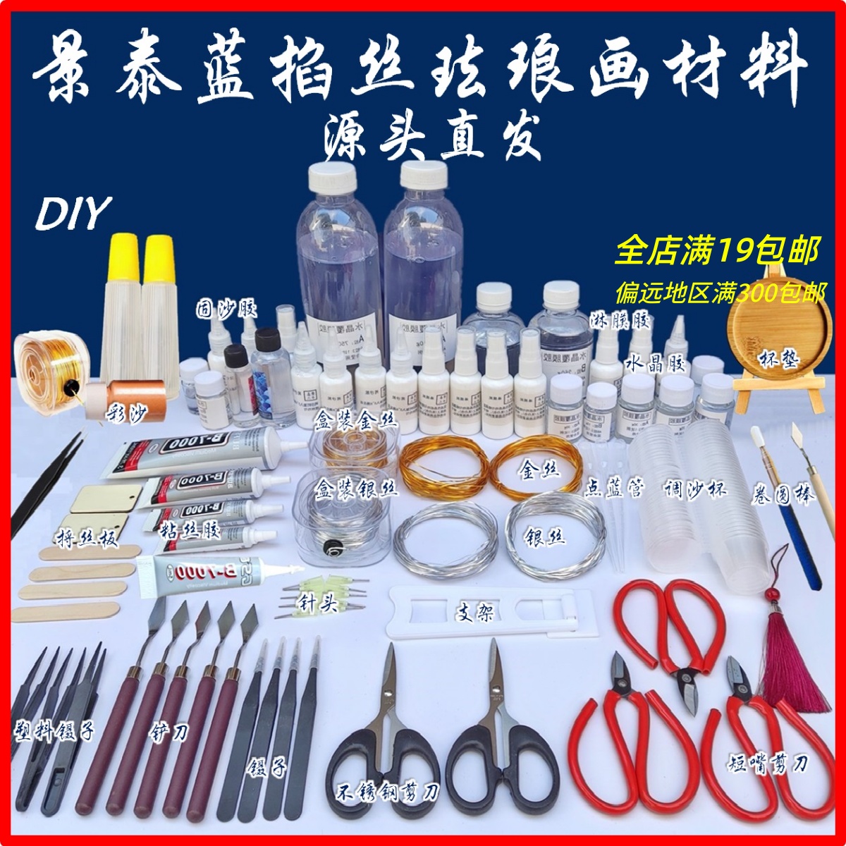 掐丝工具镊子金丝茶杯垫书签底板