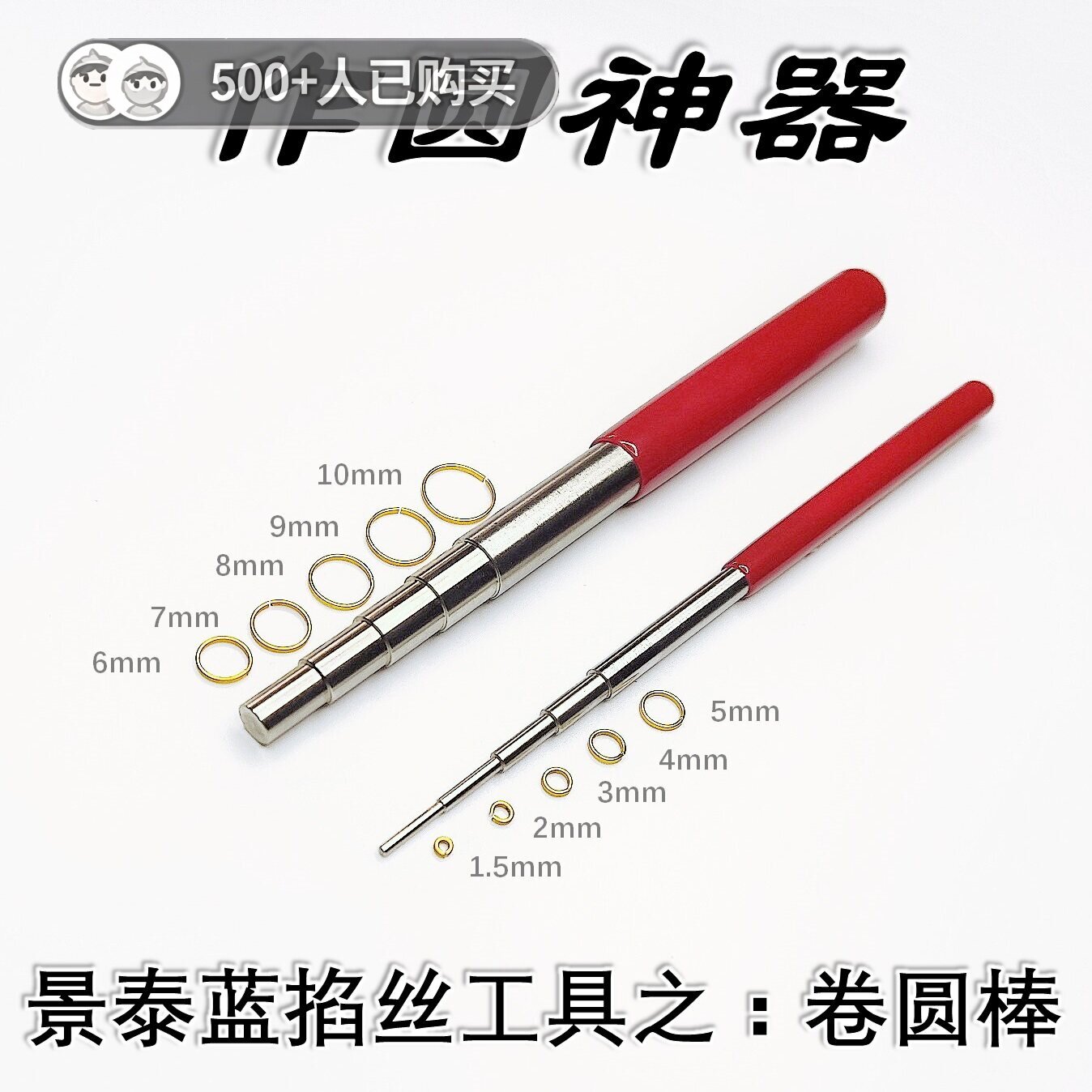 作圆神器景泰蓝掐丝珐琅工具卷圆棒实心卷线金丝卷丝棒缠绕做圆圈