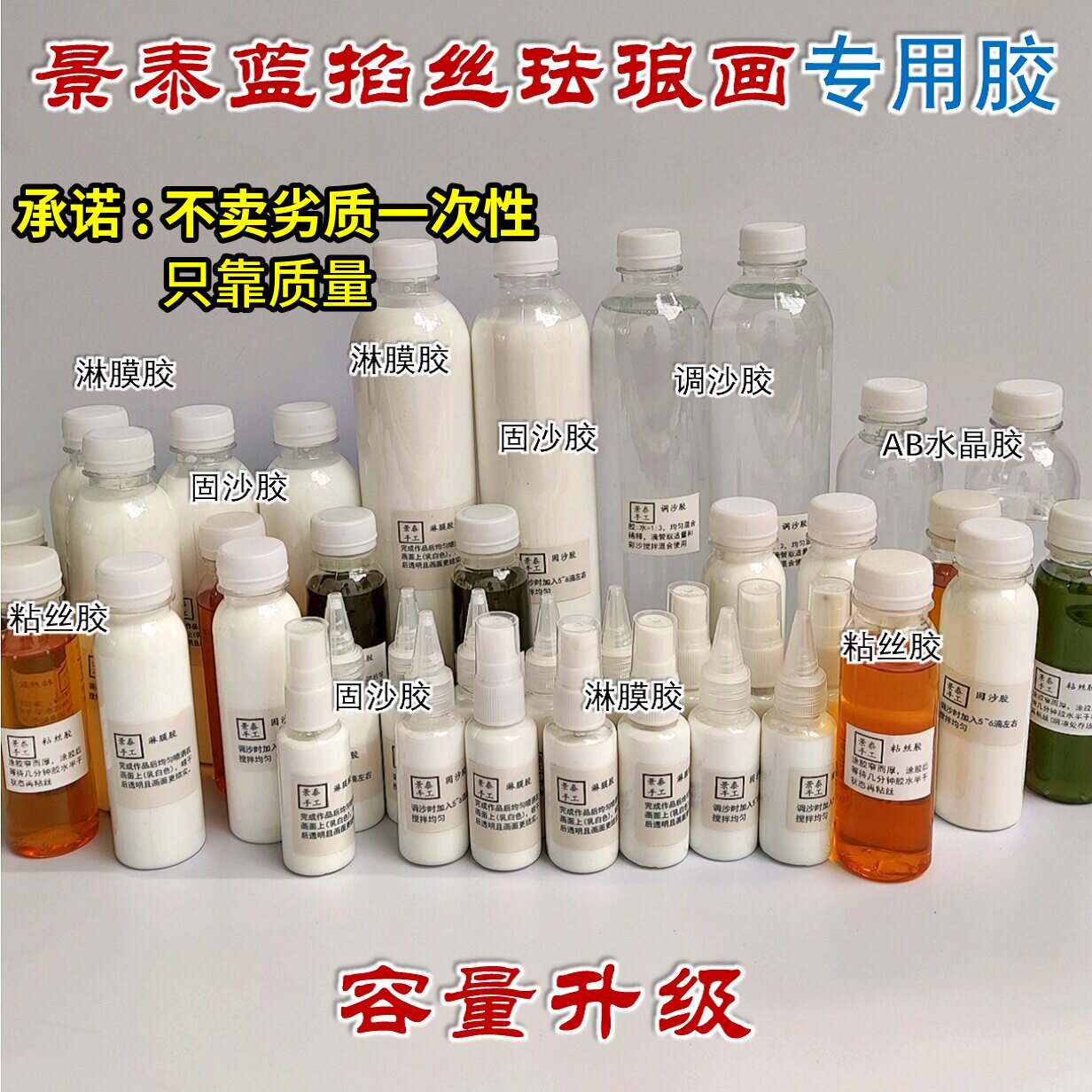 透明调沙胶固沙胶淋膜胶黄色粘丝胶送打胶瓶景泰蓝掐丝珐琅画专用