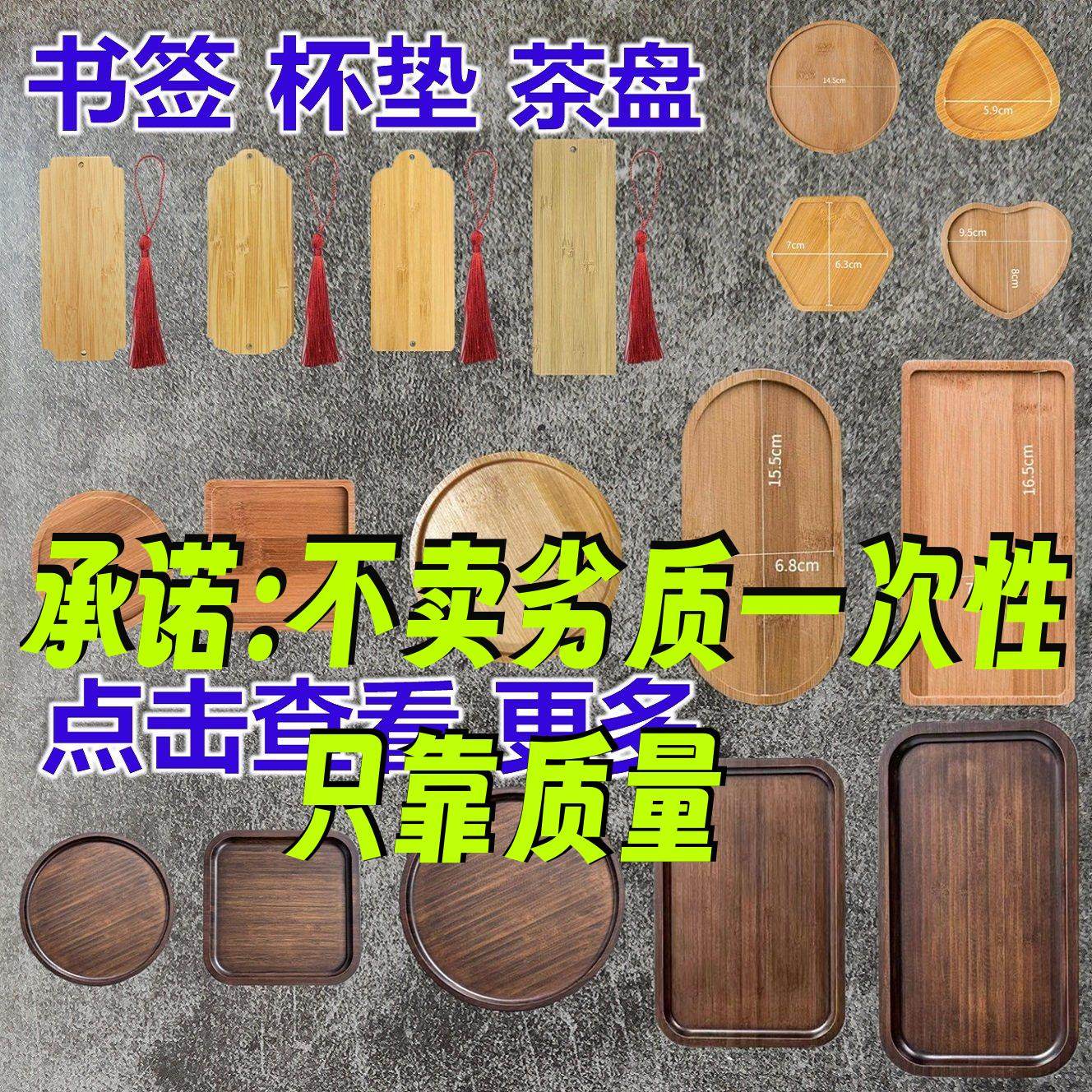 景泰蓝掐丝珐琅手工书签杯垫茶盘竹板托盘茶托胚底胎学生非遗活动,特色手工艺,景泰蓝,淘宝优惠券,粉丝福利购,淘宝优惠卷