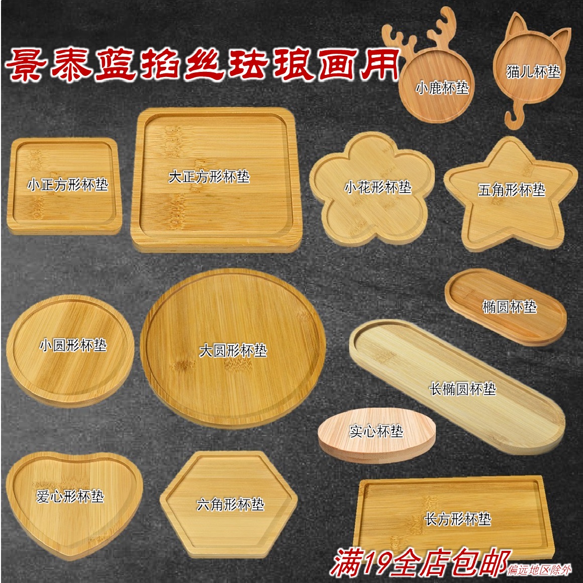 掐丝珐琅画用空白素胚手工杯垫