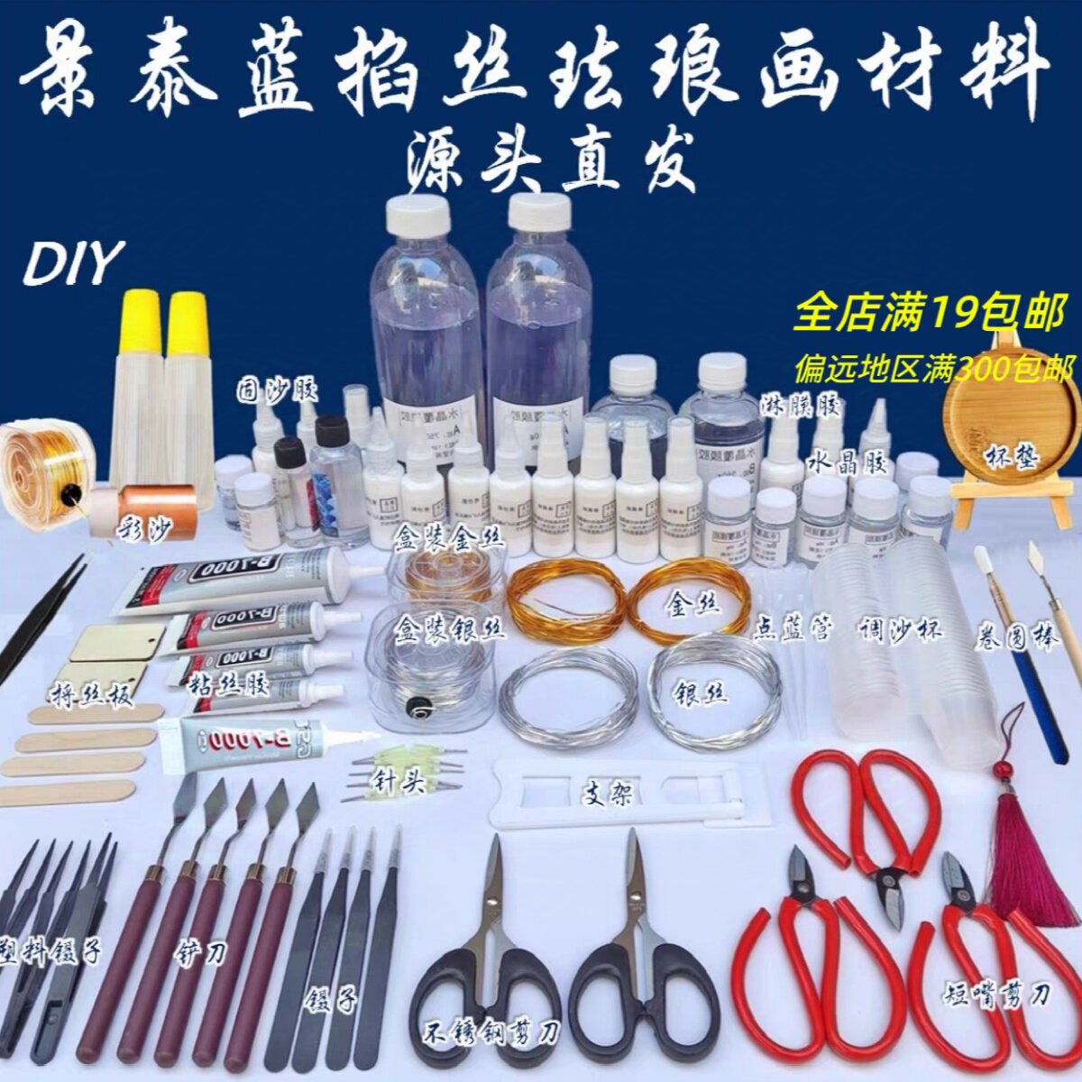 景泰蓝掐丝珐琅画diy初学者手工材料工具镊子金丝茶杯垫书签底板