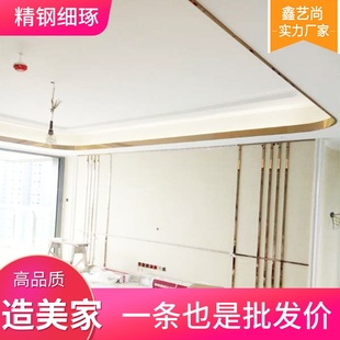 厂家直销天花装饰包边条不锈钢门套电视背景金属线条阳台垭口套