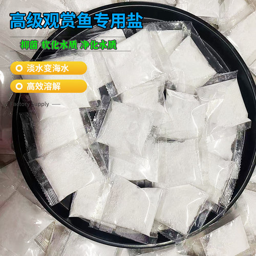 寄居蟹专用海盐海水鱼专用海盐产养殖淡观赏鱼盐水族杀菌海盐批发