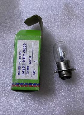 台湾原装光阳名流100大灯泡 豪迈GY6125灯泡 大路易90单爪灯泡