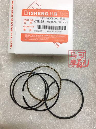 大沙风速ch125活塞环