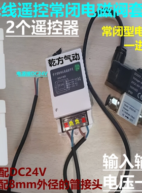 隔膜泵专用无线电磁阀 2V025-08 一进一出 AC220V/DC24V 远程控制