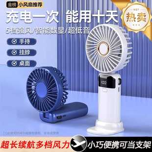 手持小风扇便携式随身小型静音迷你学生usb可充电超长续航大风力