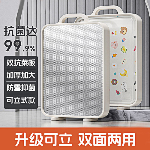 抗菌防霉双面粘板砧板